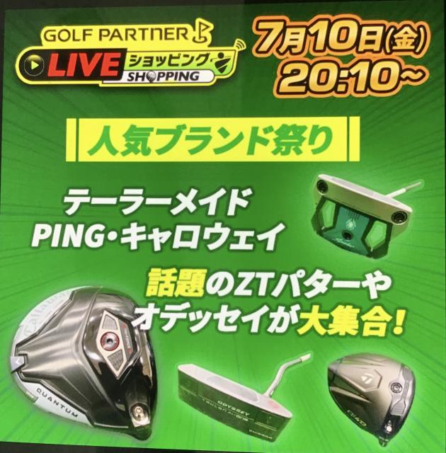 LIVE配信のお知らせ