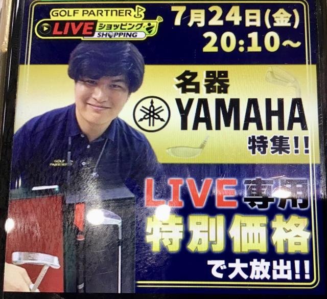 ⭐︎ライブショッピングのお知らせ⭐︎