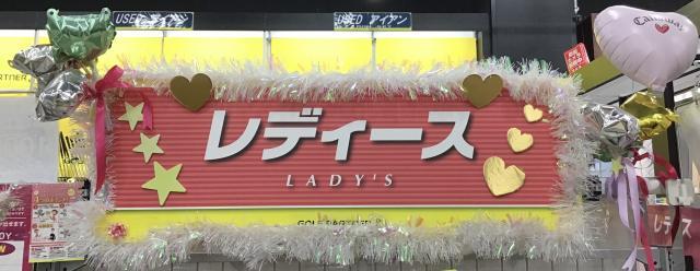 レディースクラブ買取強化中！！