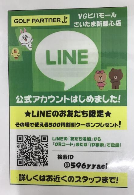 便利な在庫検索システム‼️