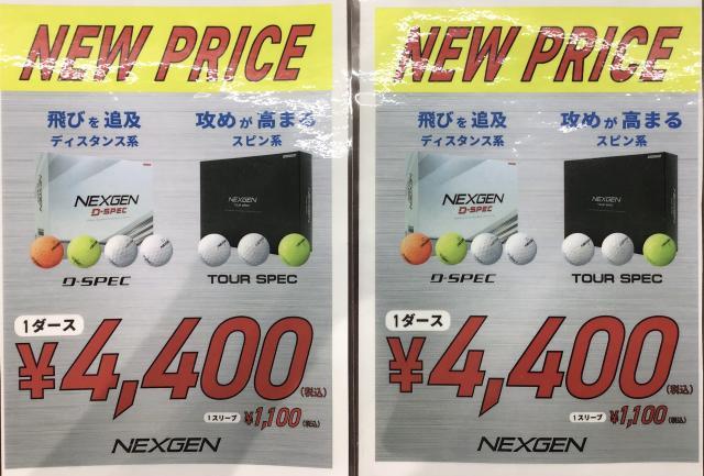 【NEXGEN】D-SPEC/TOUR SPECボール
