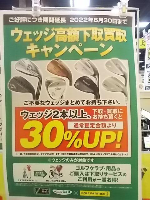延長決定　)^o^(