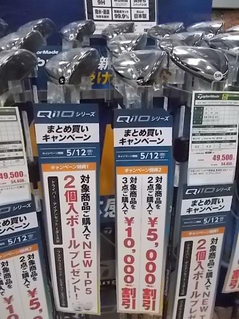 まとめ買いキャンペーン！！