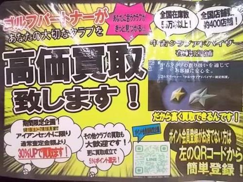 アイアン売ってください！！