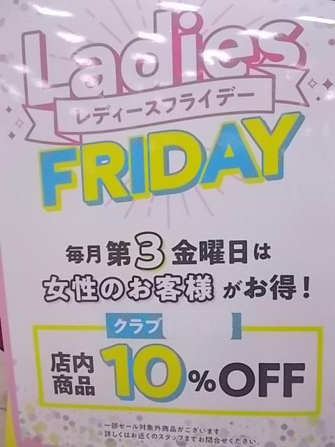 今日はレディースクラブがお買い得♪