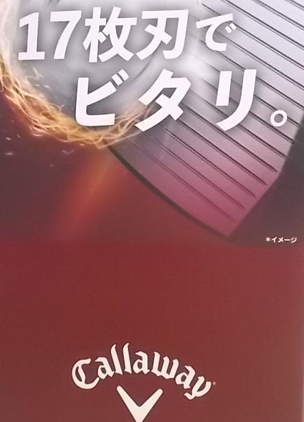 キャロウェイ　劇的スピンウェッジ　オーパス誕生！！