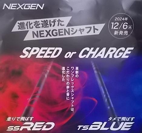 NEXGEN3.JPG