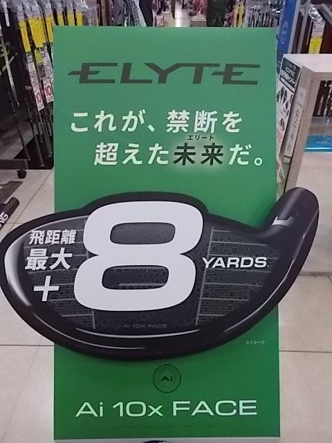 キャロウェイ最新クラブ