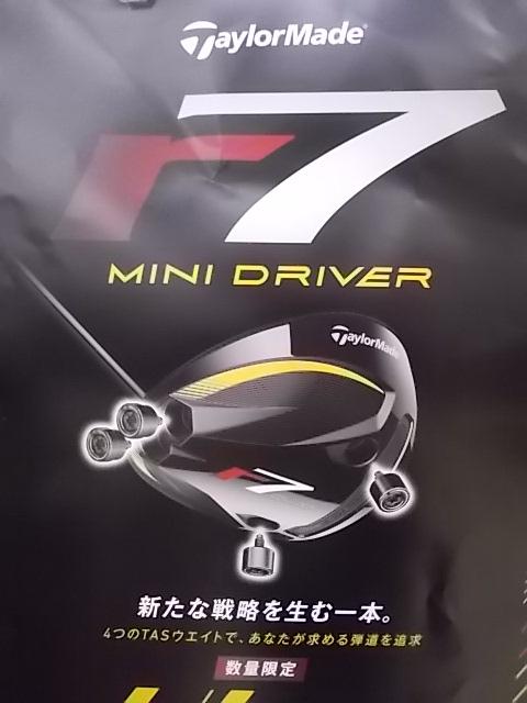 テーラーメイドミニドライバー！