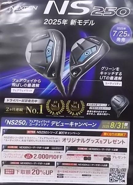 試打お待ちしてます！！