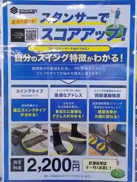 あなたのスイングの特徴がわかります！！