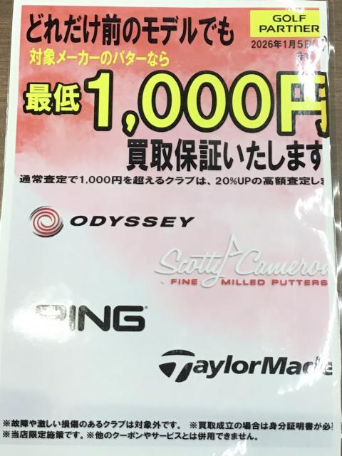 買取強化中‼️