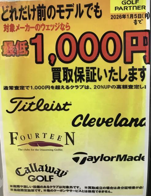 買取強化中‼️