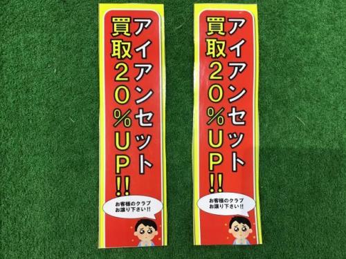 買取強化中！！