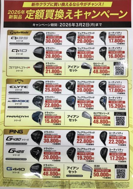 お得なキャンペーン‼️