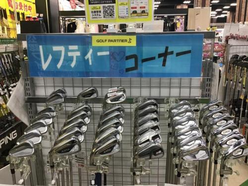 レフティクラブ増えてます‼️