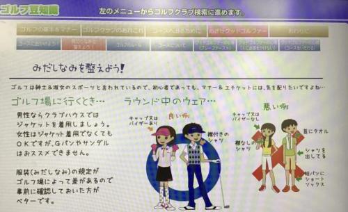 コースデビュー！身だしなみについて