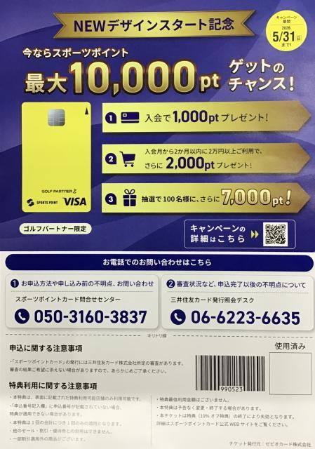 ゴルフパートナー限定デザインできました！！