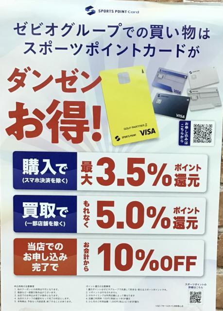 秋の感謝祭】｜ヴィクトリアゴルフ ビバモールさいたま新都心店