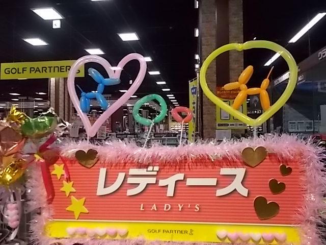 レディースコーナー(*^。^*)