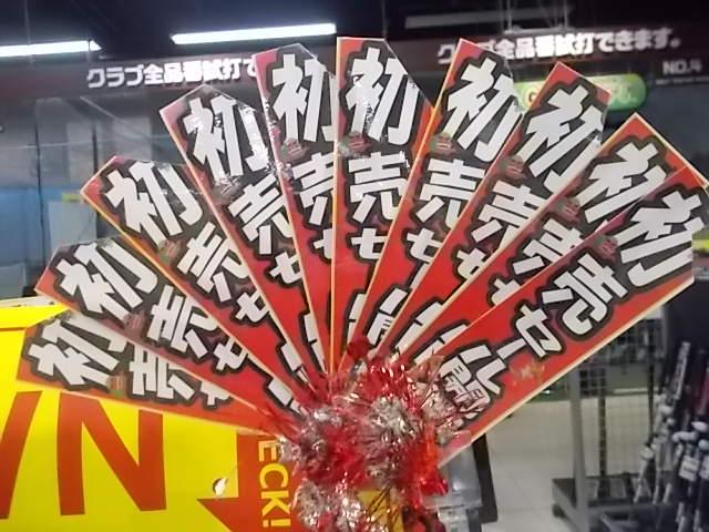 あけましておめでとうございます