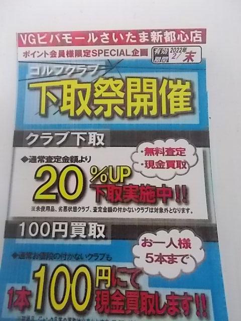  買取　無料査定してみませんか