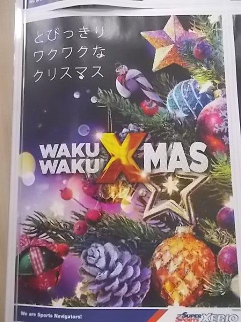 もうすぐ　クリスマス(*^。^*)