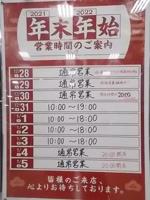 年中無休なんです(^O^)