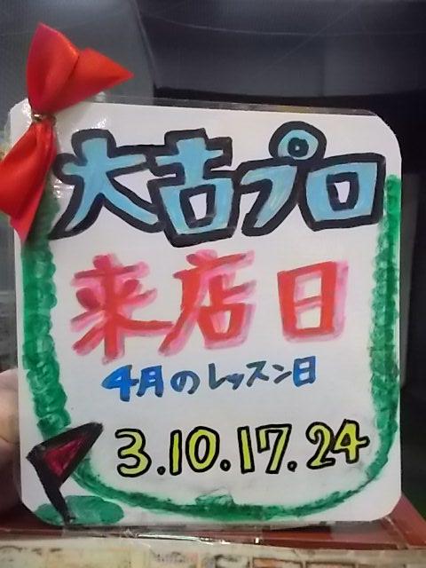 無料レッスン(*^。^*)