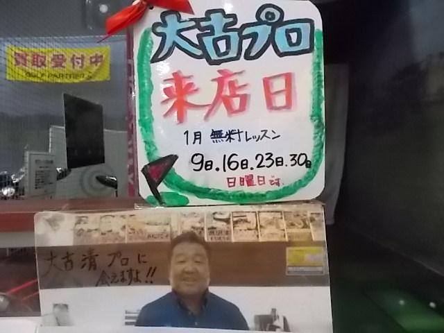 レッスン開催中＼(^o^)／