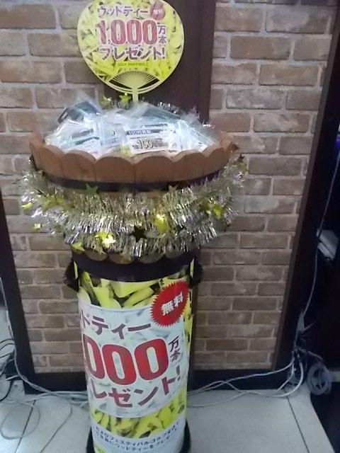 きたー♪♪♪