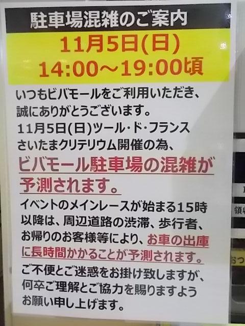 ツールド・フランス