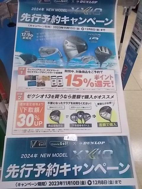 先行予約始まってます！！
