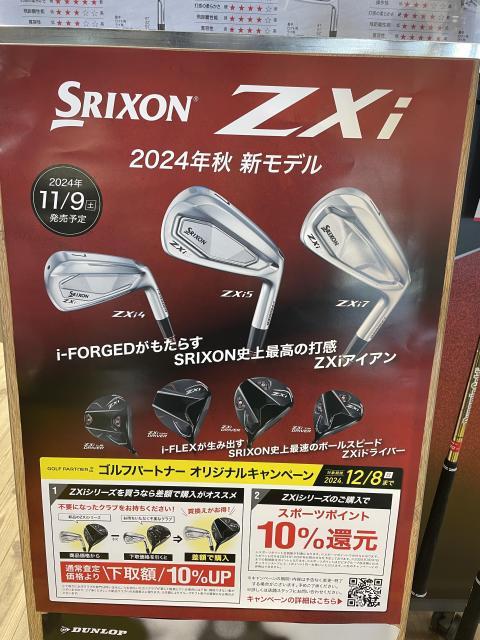 スリクソン新商品試打クラブ入荷しました！