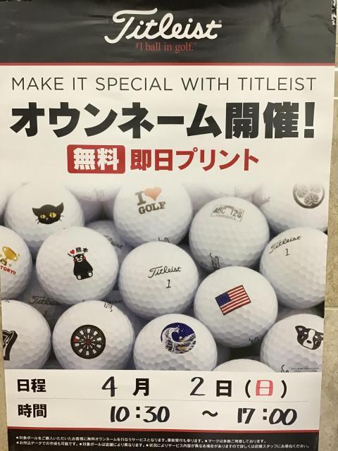 イベント情報！