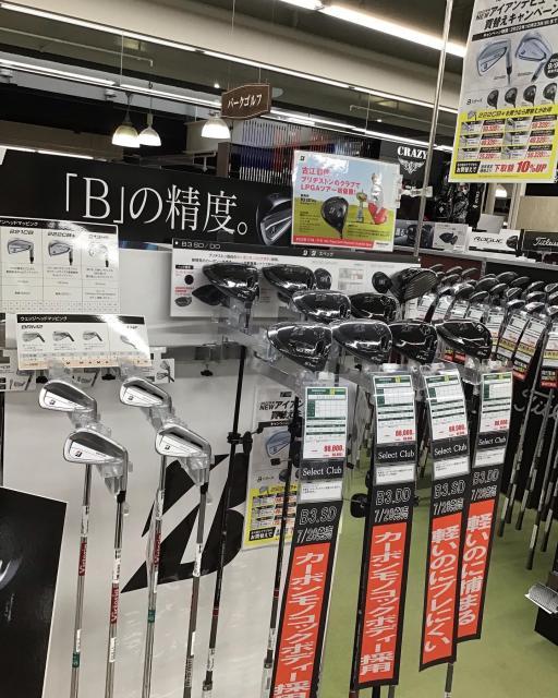 買替えキャンペーン！！！