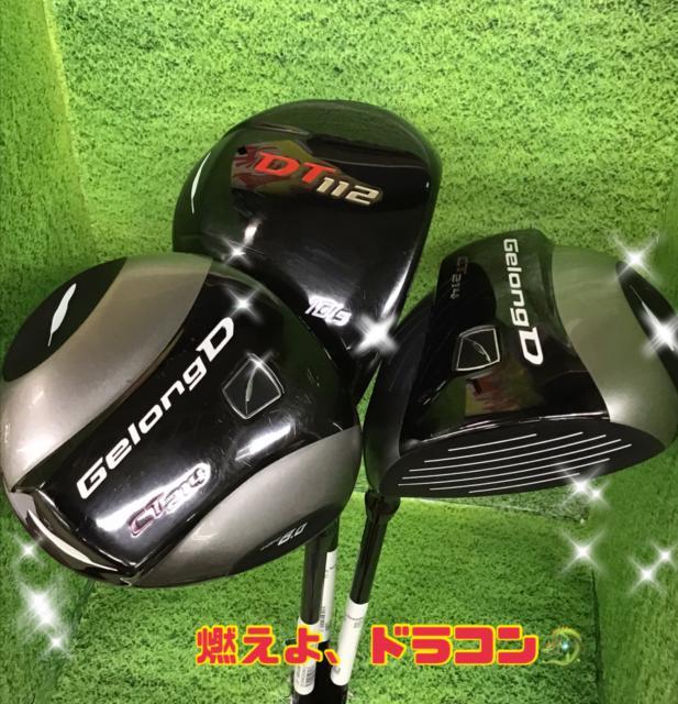 買取情報！　