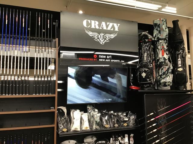 CRAZYコーナー出来ました！