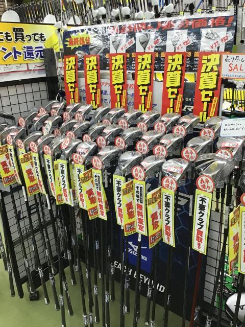 決算セール開催中！