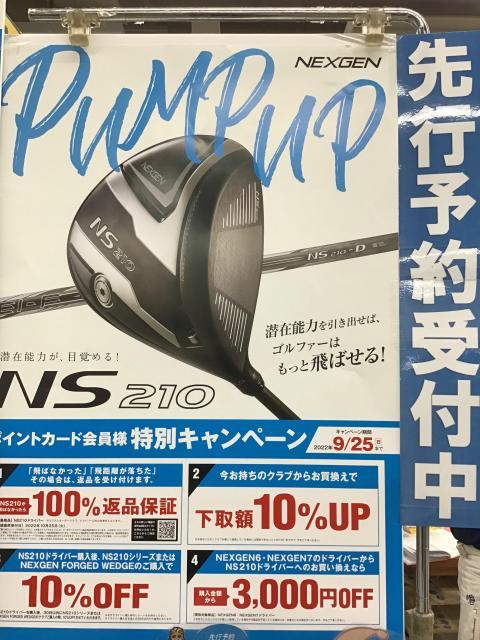 7月23日発売決定！
