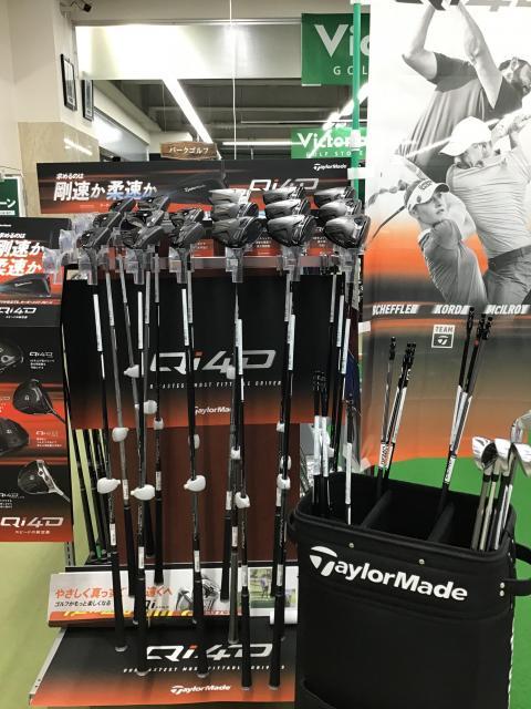 テーラーメイド  新作Qi4D試打クラブ入荷！
