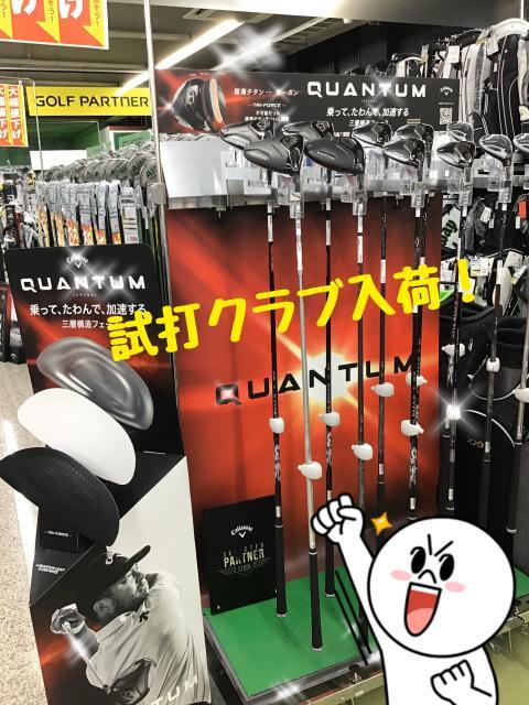 Callaway  QUANTUM試打クラブ入荷！