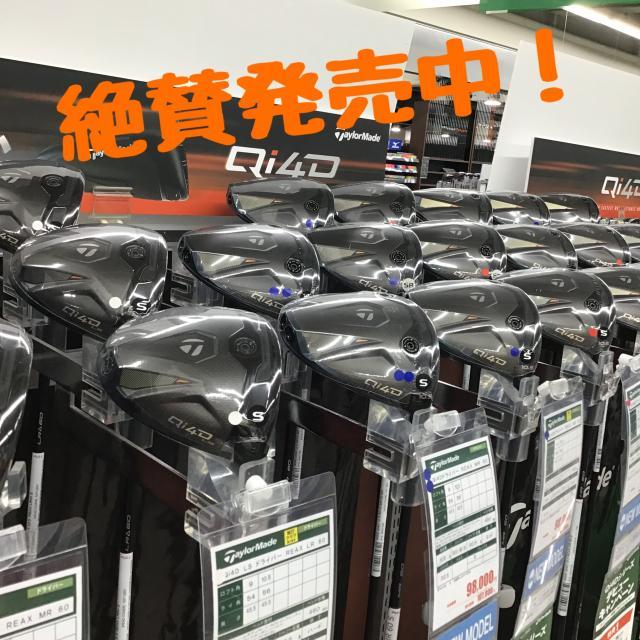 絶賛発売中❗️