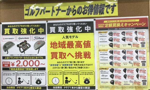 雪解けが加速⛄️ゴルフシーズン到来⁈