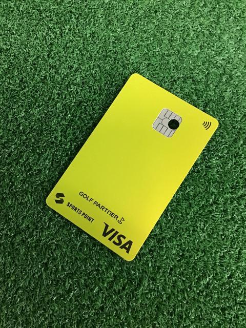 スポーツポイントカードNEWカラー誕生！