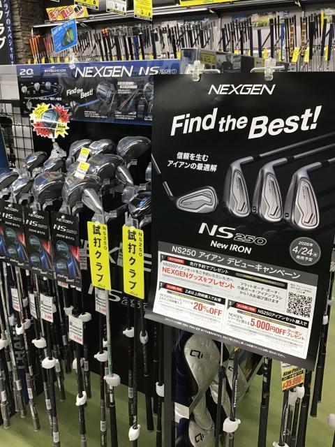 NEXGEN NS250アイアンセットいよいよ明日発売‼️