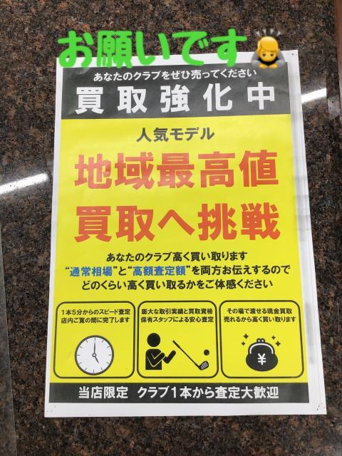 クラブお持ちください！