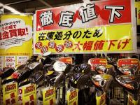 全国最安値！
