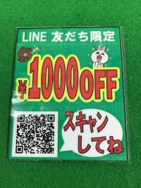 LINE友だち募集中！