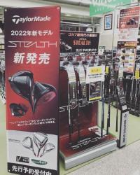 話題のstealth